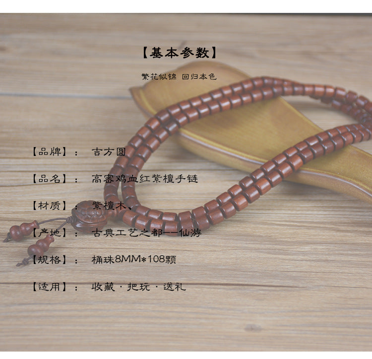 Zambia Small-Leaf Rosewood Blood Sandalwood Barrel Beads Bracelet Sweater Chain Unisex Buddhist Prayer Beads High-Density Old Material Cultural Goods Wholesale