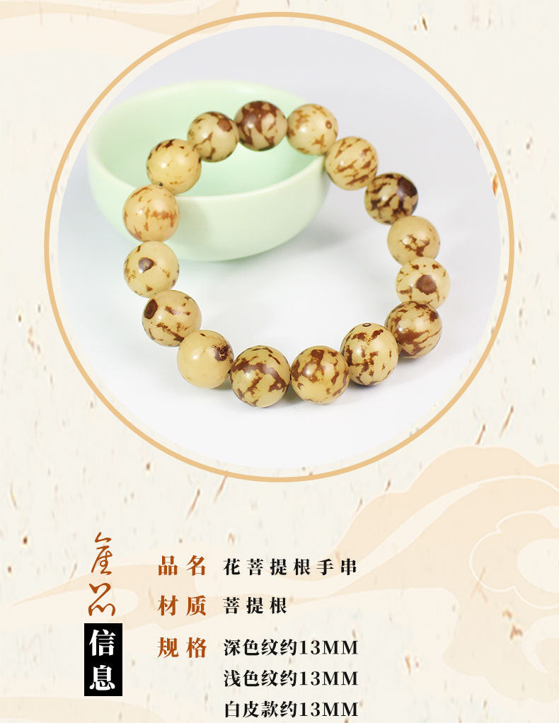 Flower Bodhi Root Bracelet Tiger Bodhi Jewelry Bracelet Men's and Women's Buddha Beads Play Studio Supply Fans Welfare