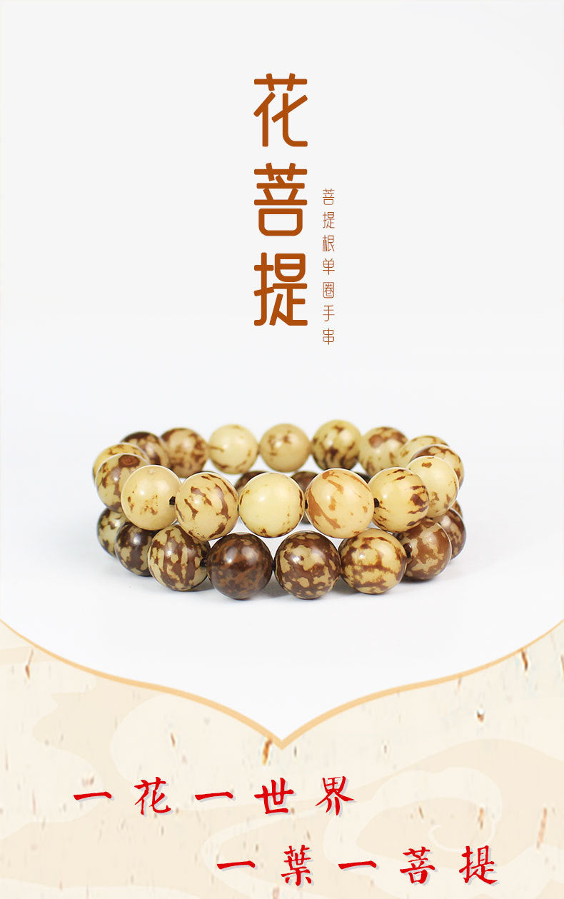 Flower Bodhi Root Bracelet Tiger Bodhi Jewelry Bracelet Men's and Women's Buddha Beads Play Studio Supply Fans Welfare