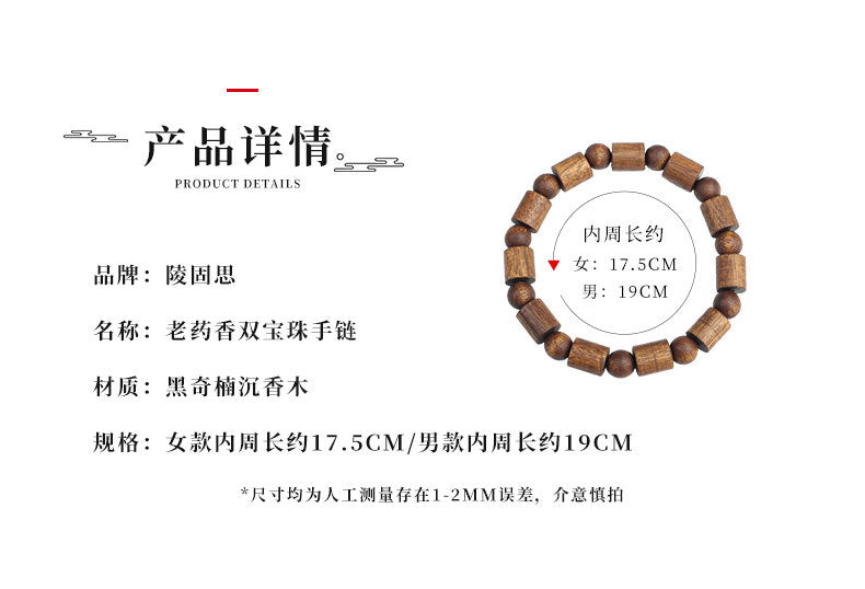 Factory wholesale black Qinan agarwood bracelets old medicine incense barrel beads double treasure bead bracelet wooden text play Buddha beads for men and women
