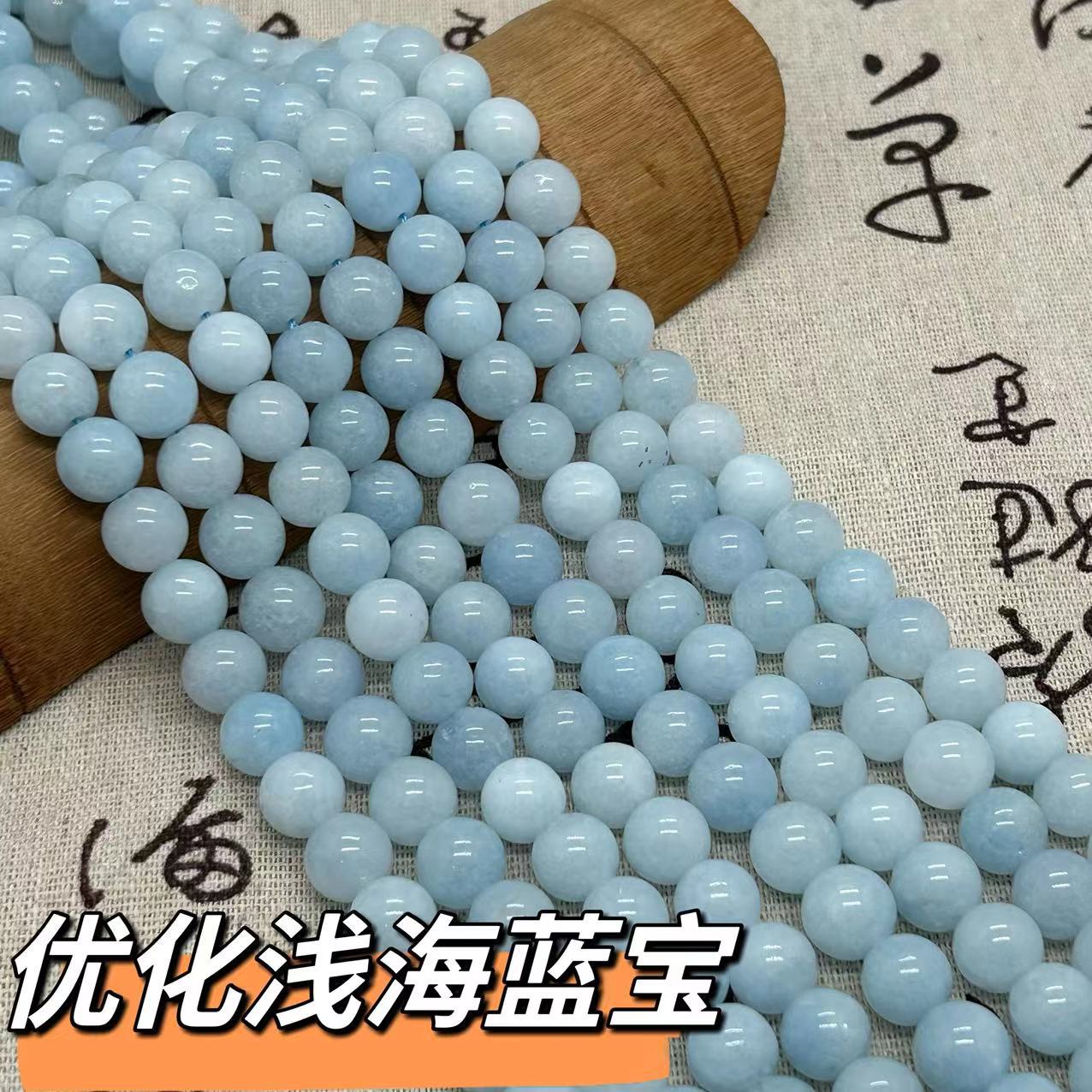 Natural Jade Grade A optimized light sea blue treasure round beads DIY bracelet necklace jewelry semi-finished loose beads accessories wholesale